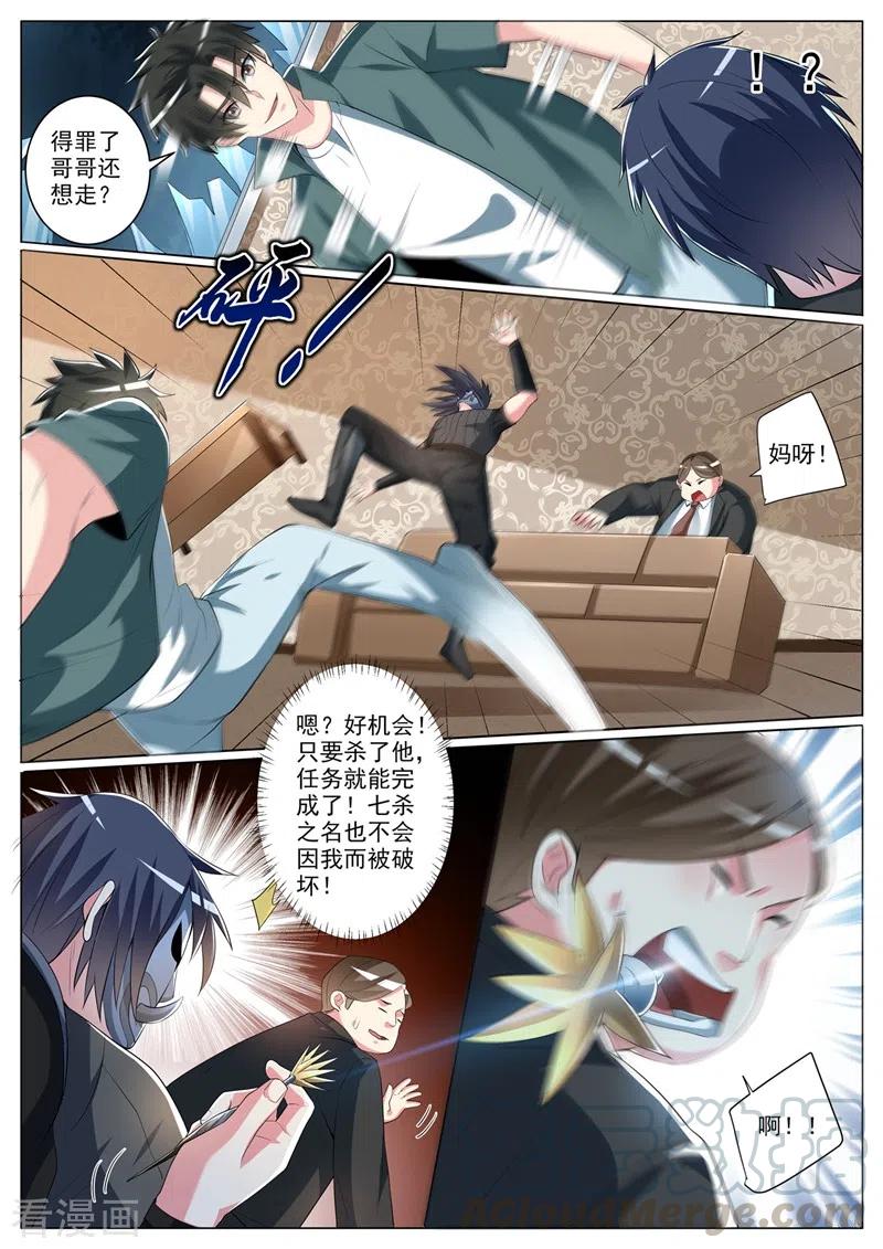 我的微信连三界344话 放你们一条生路