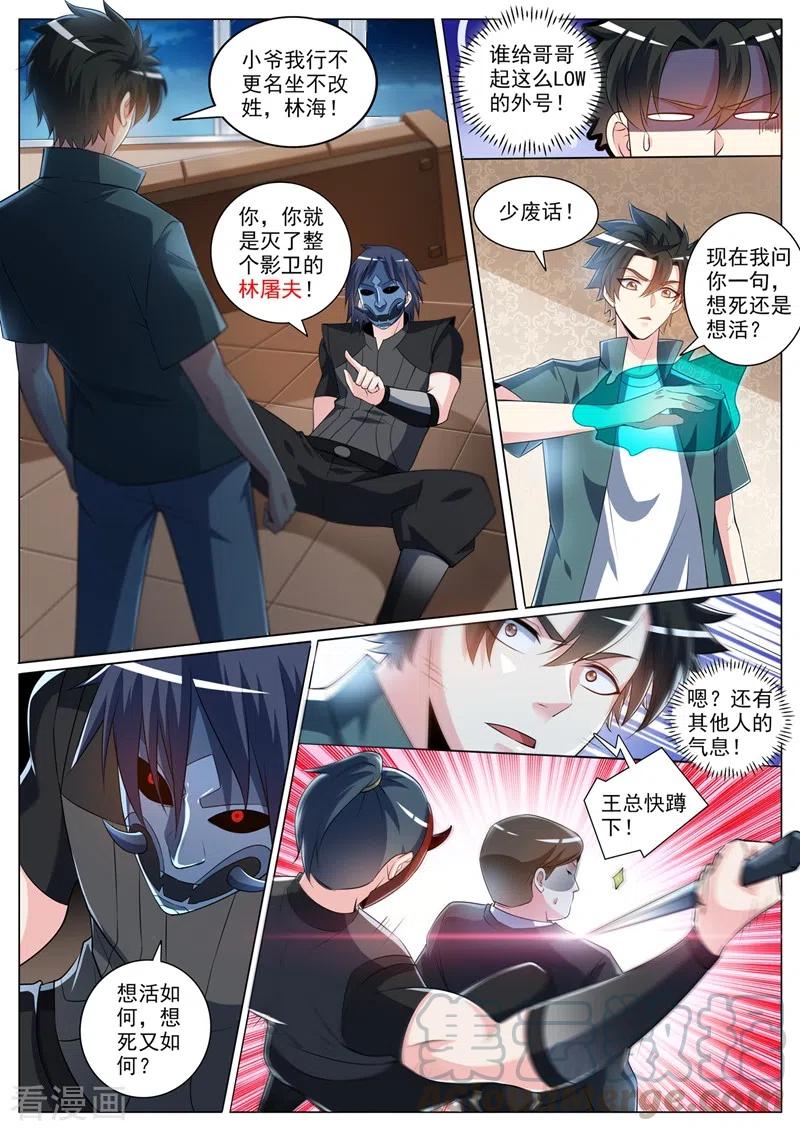 我的微信连三界344话 放你们一条生路