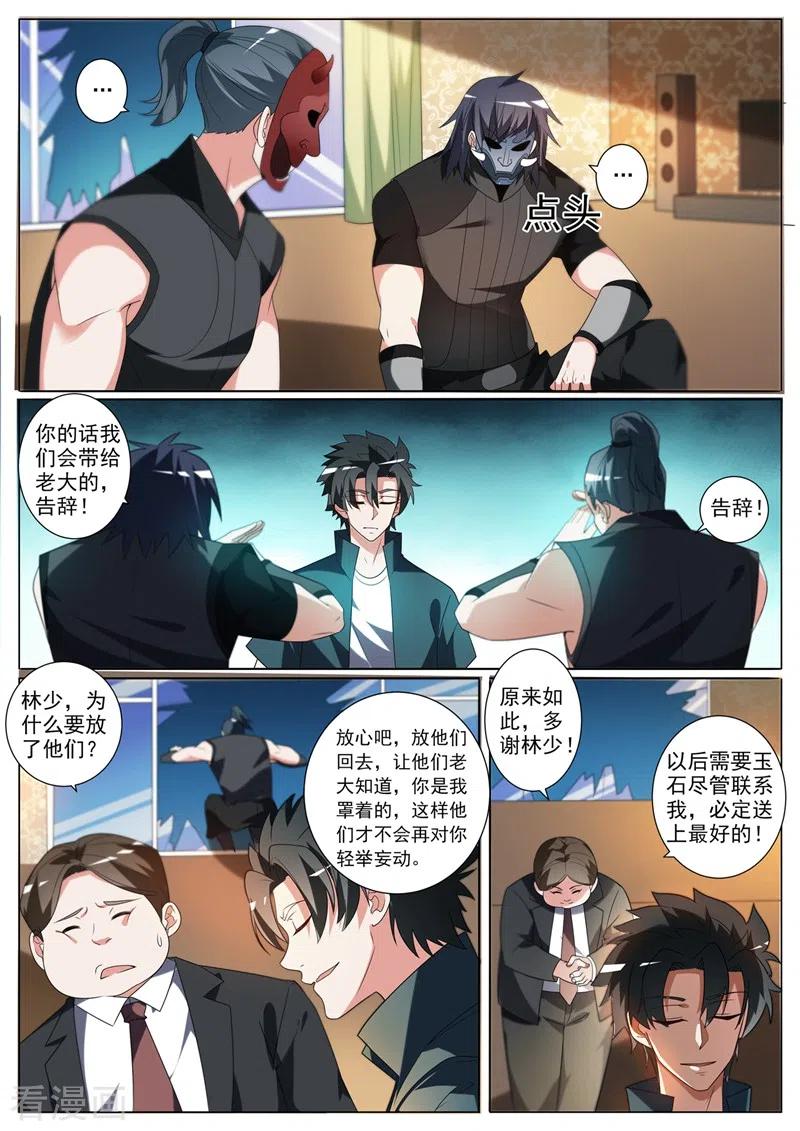 我的微信连三界344话 放你们一条生路