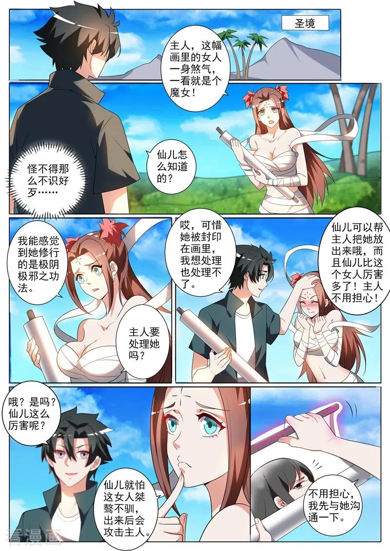 我的微信连三界344话 放你们一条生路