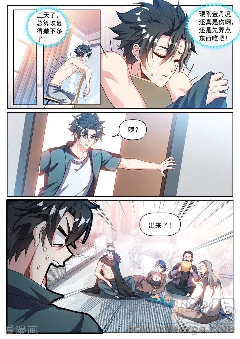 我的微信连三界348话 给我交一年的玉石