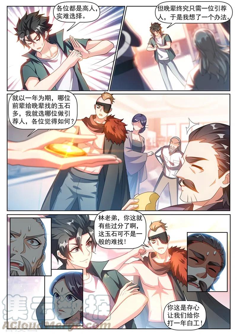 我的微信连三界348话 给我交一年的玉石