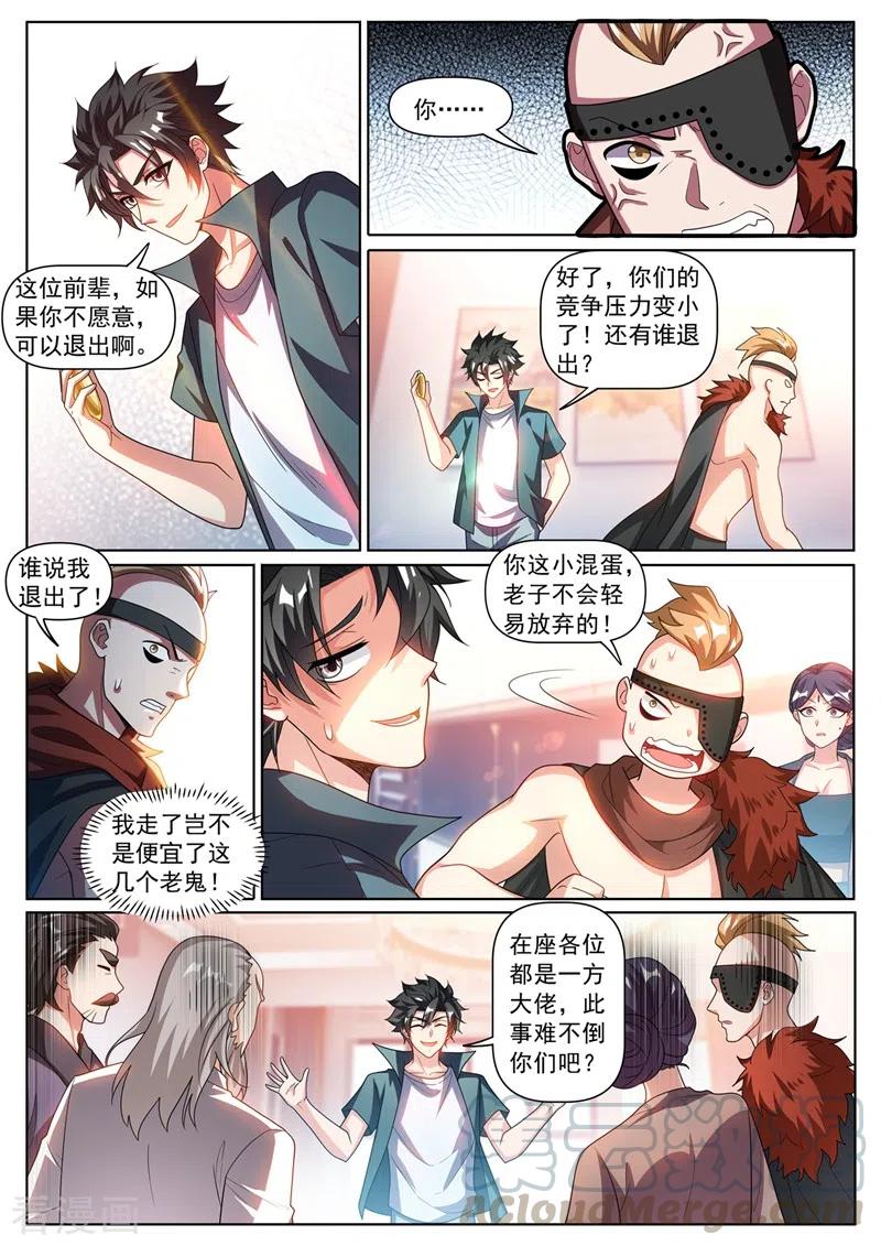 我的微信连三界348话 给我交一年的玉石