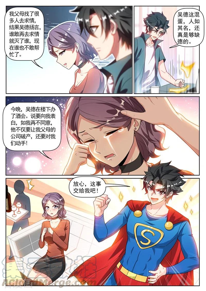 我的微信连三界348话 给我交一年的玉石