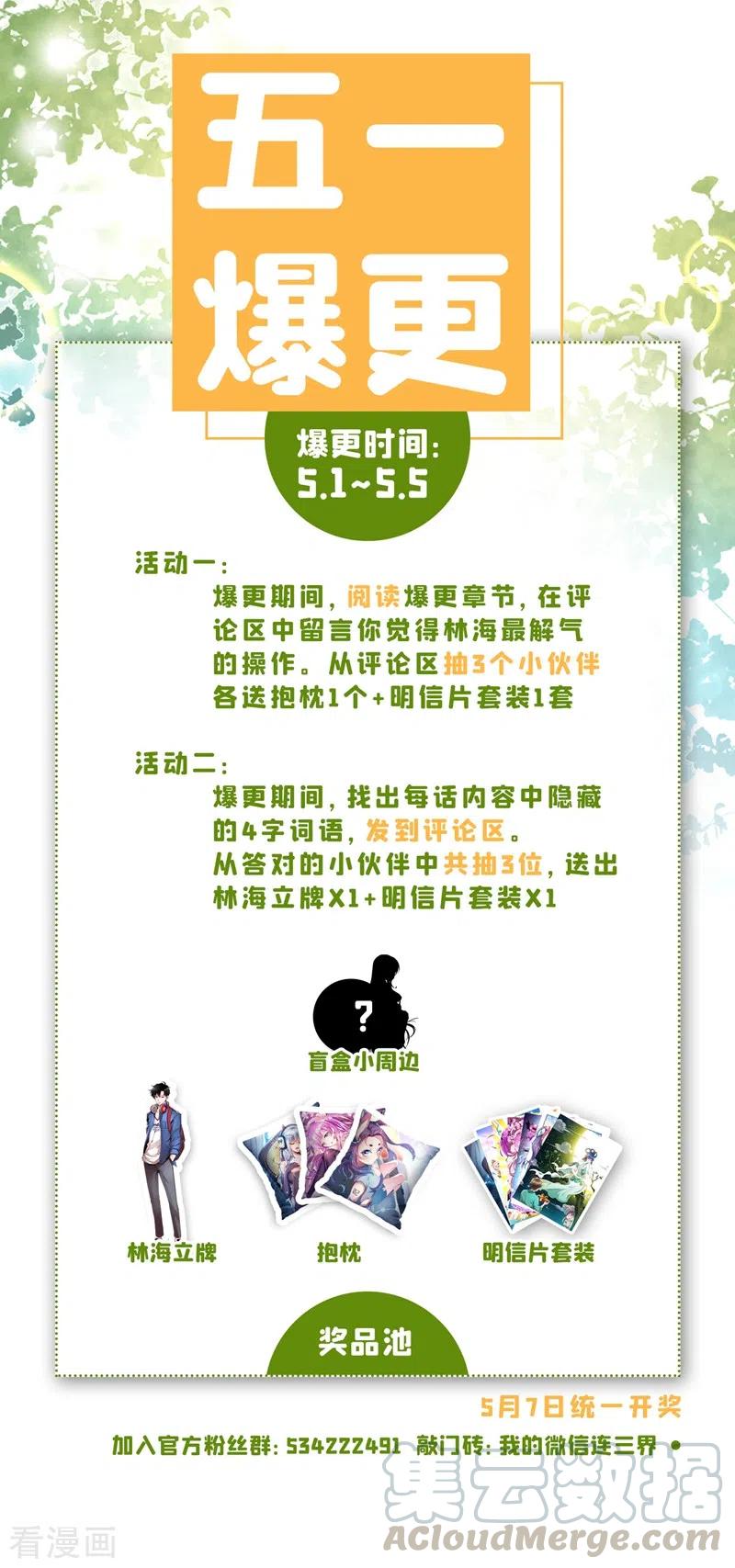 我的微信连三界367话 打持久战的神技