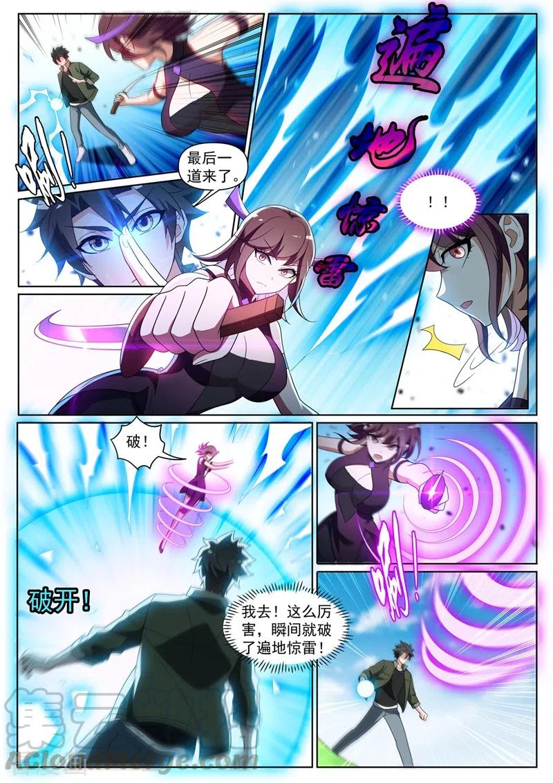 我的微信连三界395话 七杀加入海月宗