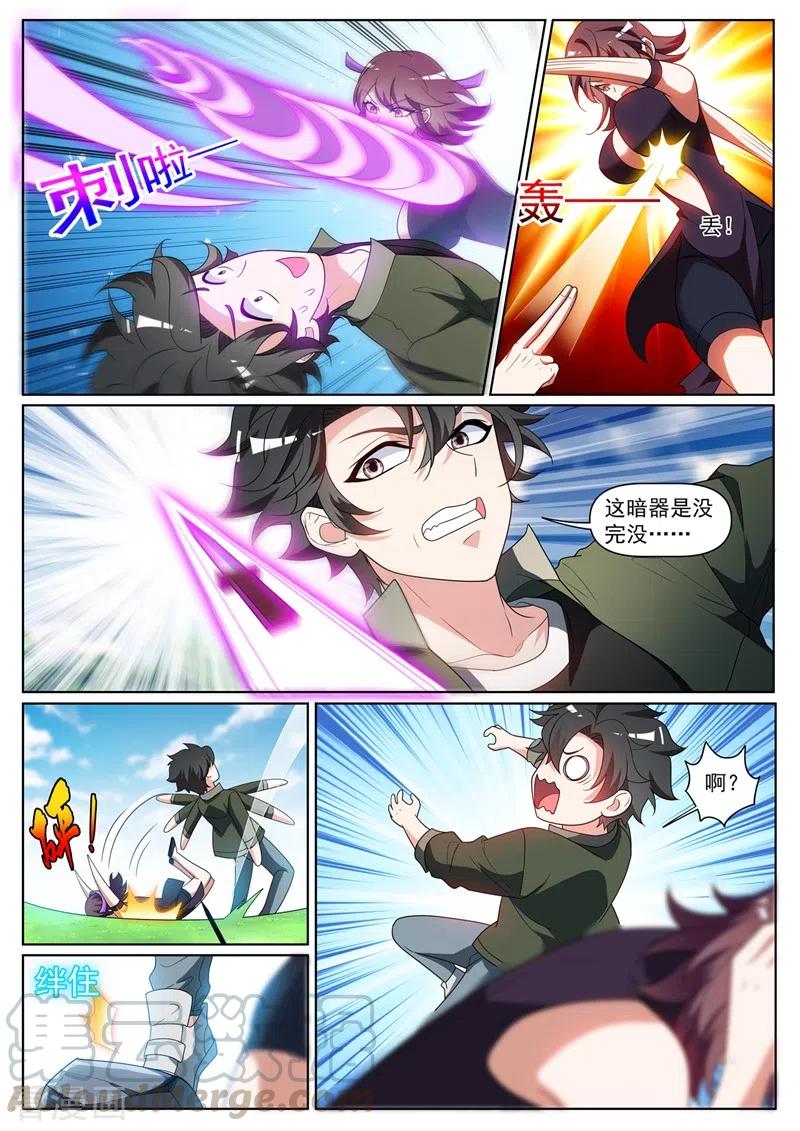 我的微信连三界395话 七杀加入海月宗