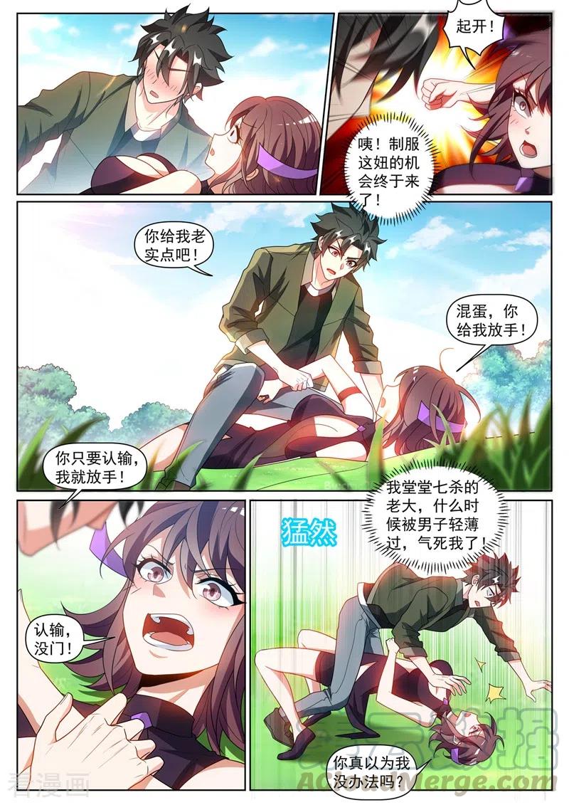 我的微信连三界395话 七杀加入海月宗