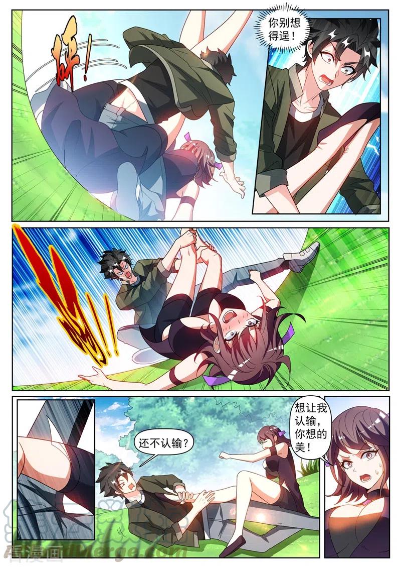 我的微信连三界395话 七杀加入海月宗