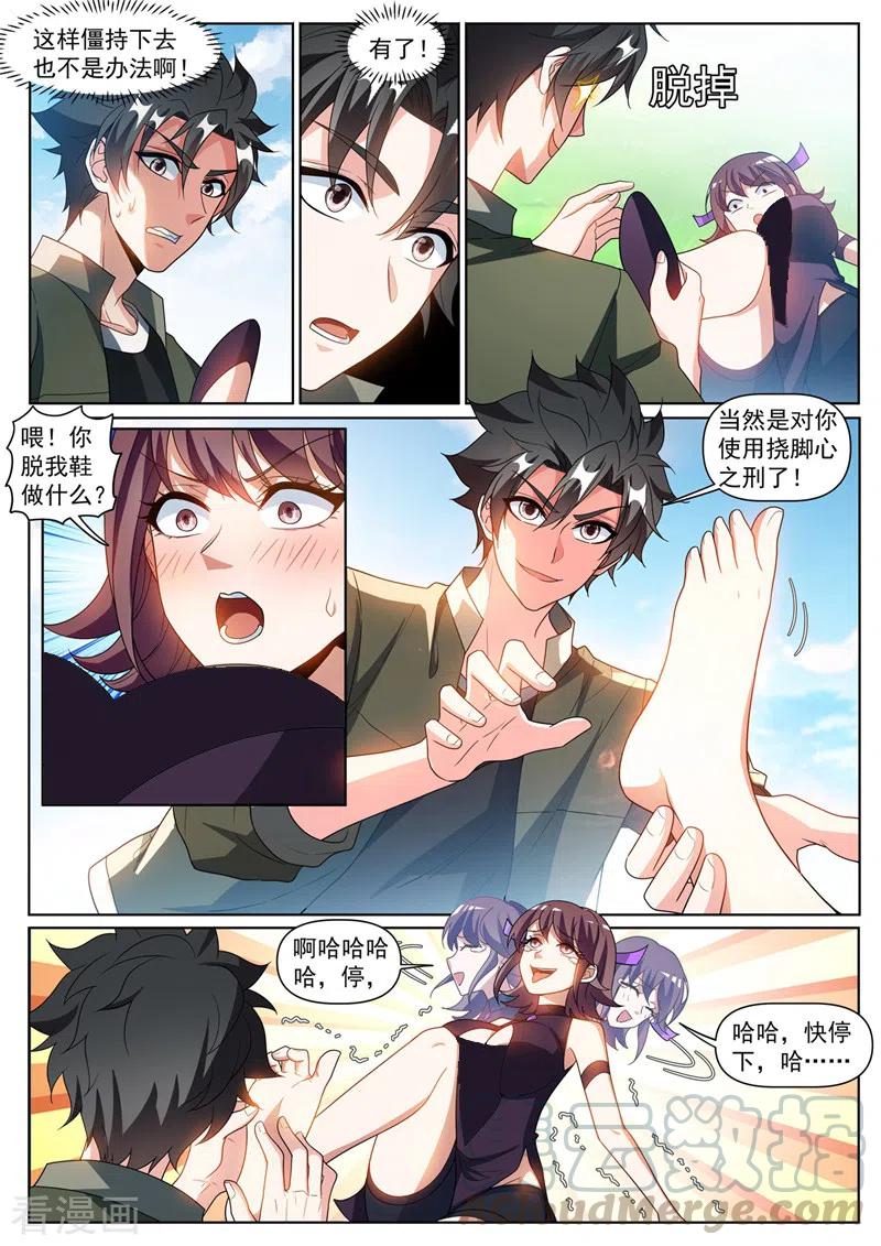 我的微信连三界395话 七杀加入海月宗