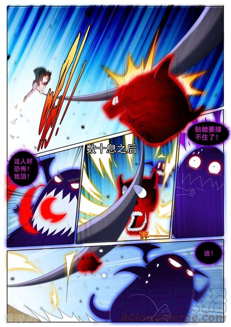 我的微信连三界429话 炼制妖兽内丹