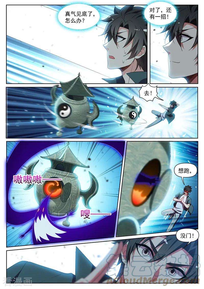 我的微信连三界429话 炼制妖兽内丹