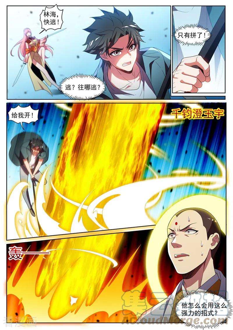 我的微信连三界432话 引敌入阵