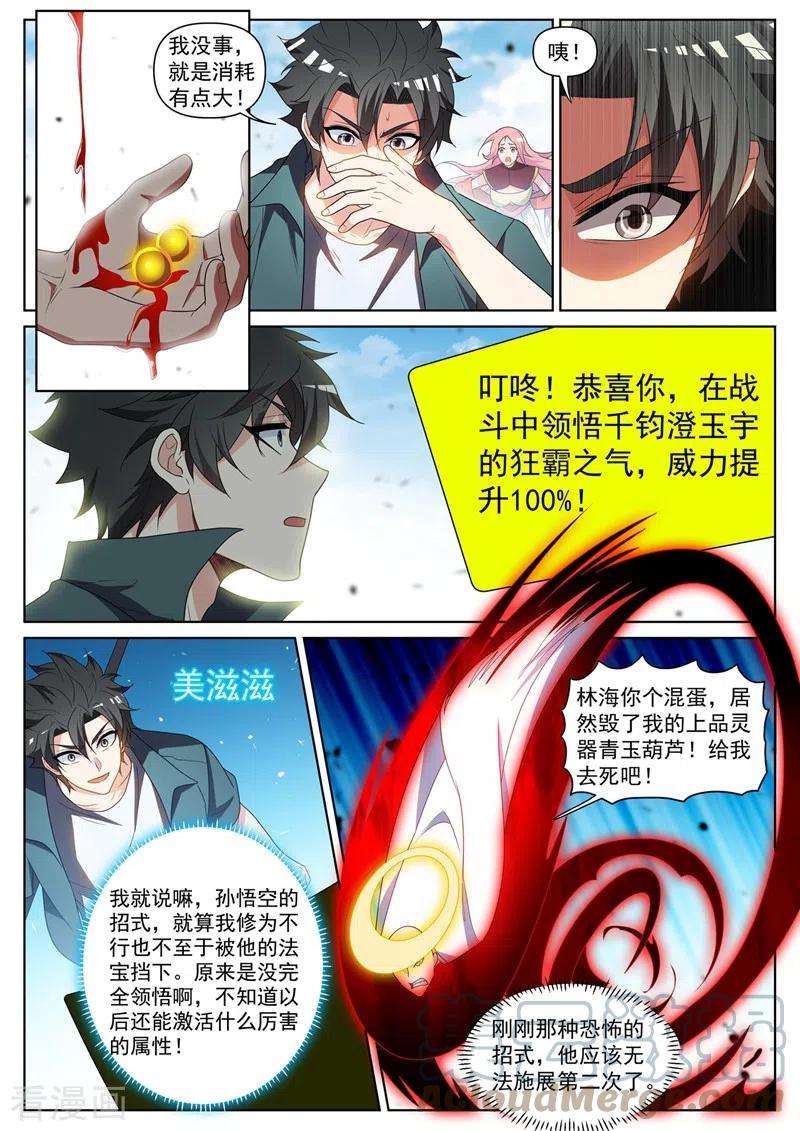 我的微信连三界432话 引敌入阵