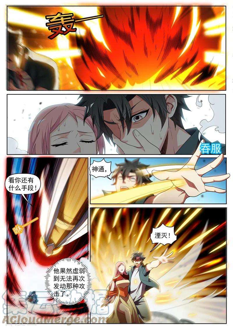 我的微信连三界432话 引敌入阵