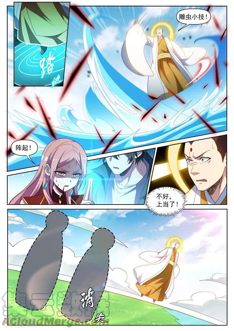 我的微信连三界432话 引敌入阵