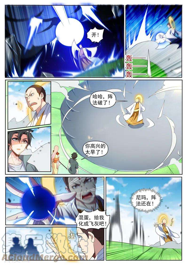 我的微信连三界432话 引敌入阵