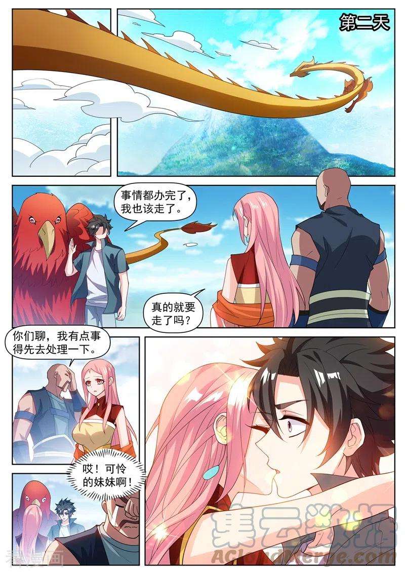 我的微信连三界464话 神龙归我所有了！