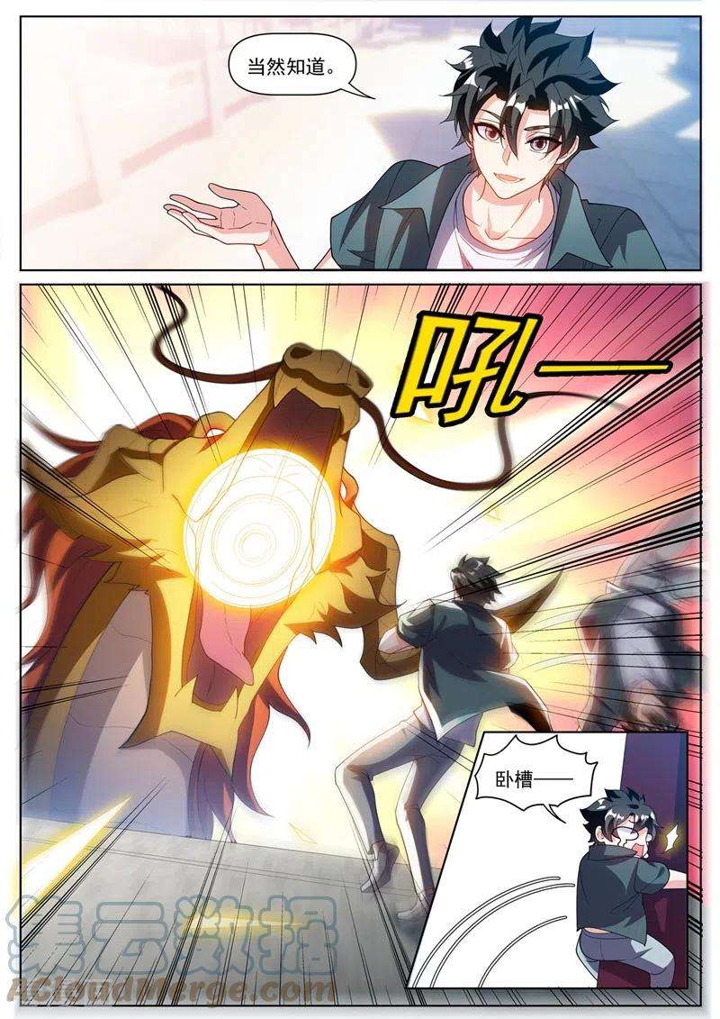 我的微信连三界464话 神龙归我所有了！