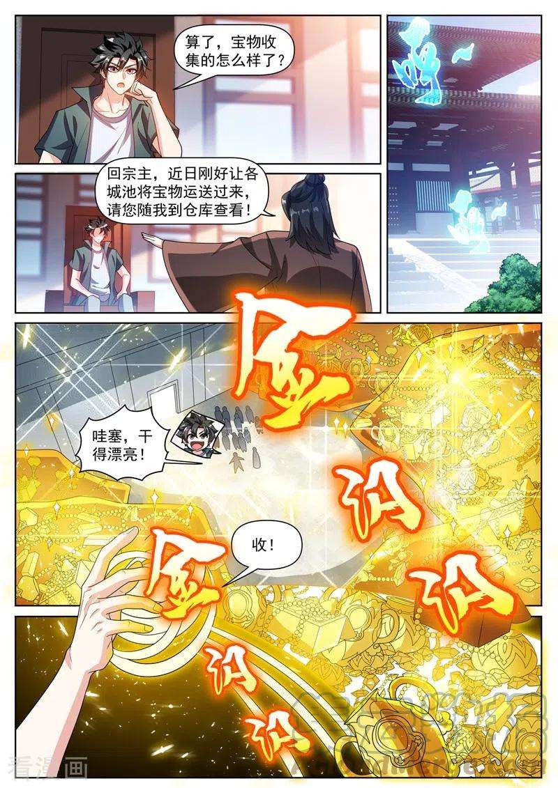 我的微信连三界464话 神龙归我所有了！