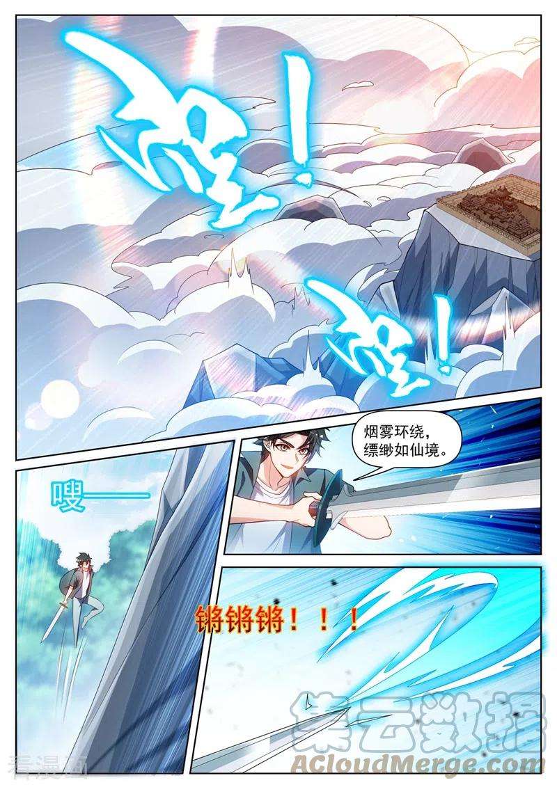 我的微信连三界466话 圣境升级了！