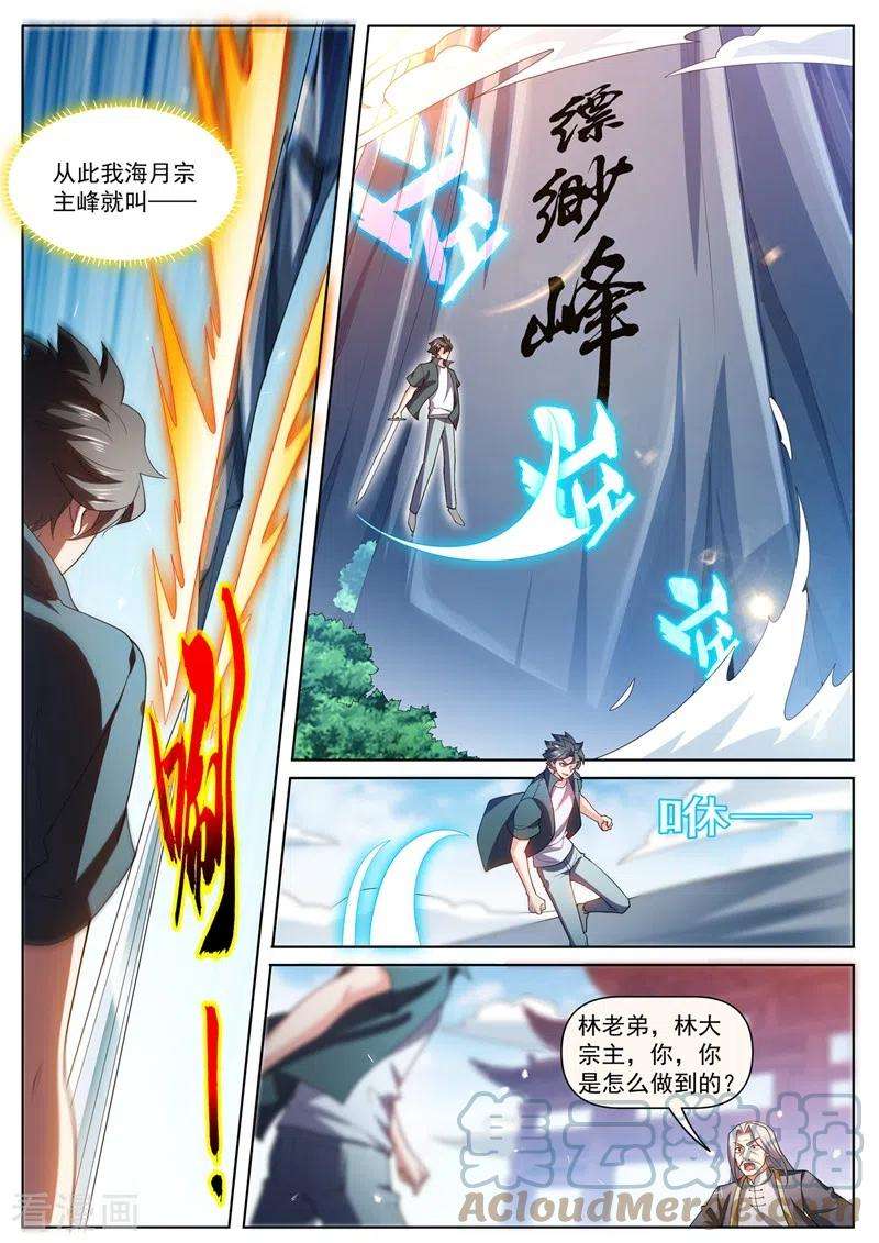 我的微信连三界466话 圣境升级了！