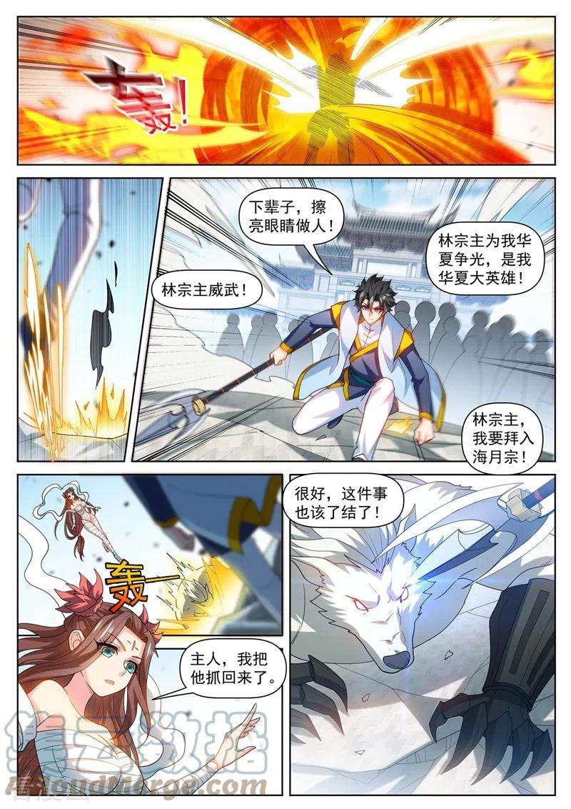 我的微信连三界477话 小樱危险！