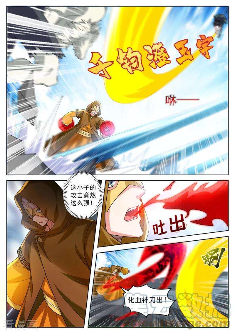 我的微信连三界495话 怎么让他跑了