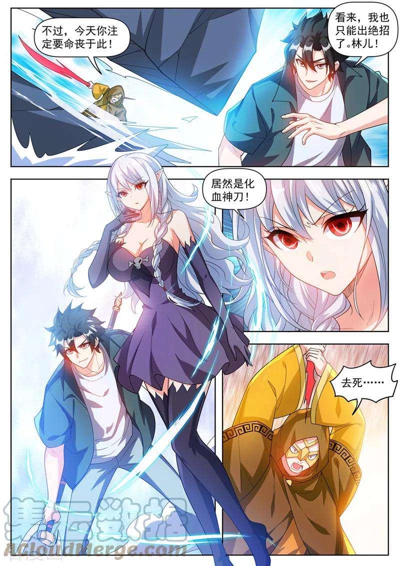 我的微信连三界495话 怎么让他跑了