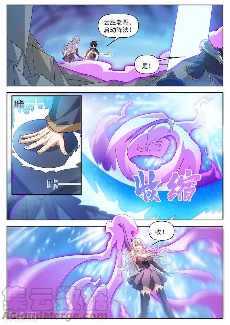 我的微信连三界495话 怎么让他跑了