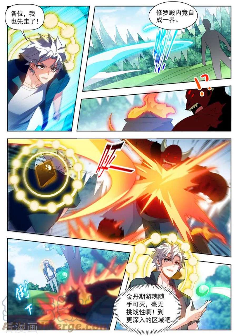 我的微信连三界527话 有人在抢怪！