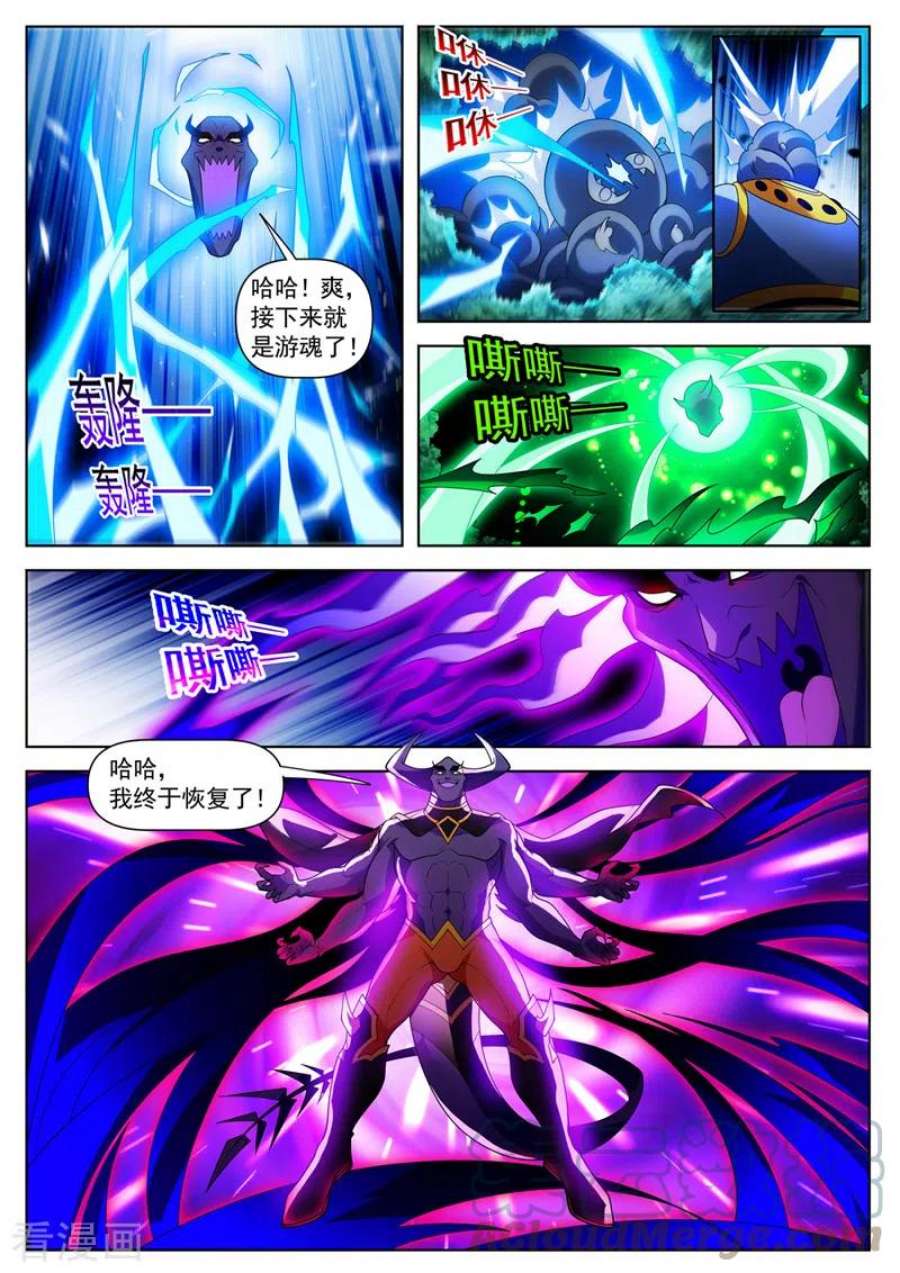 我的微信连三界539话 来战吧！怪物