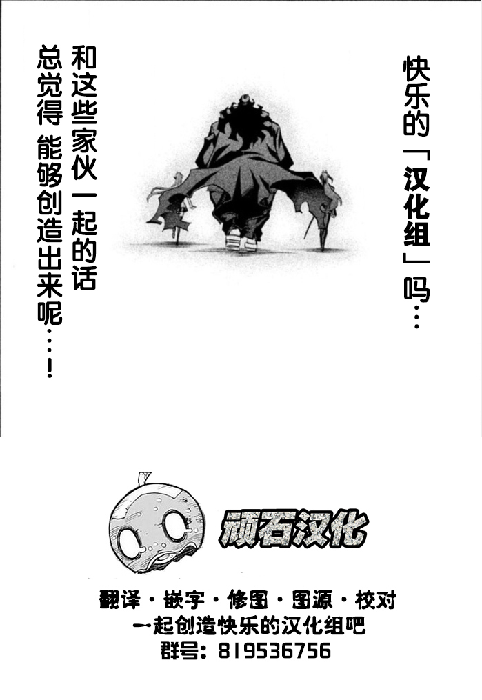 Geniearth第33话