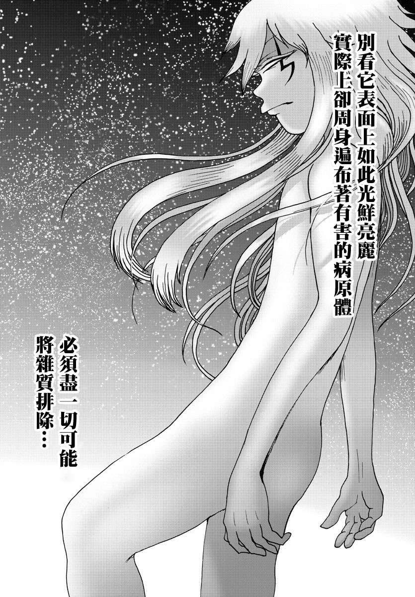 Geniearth第33话