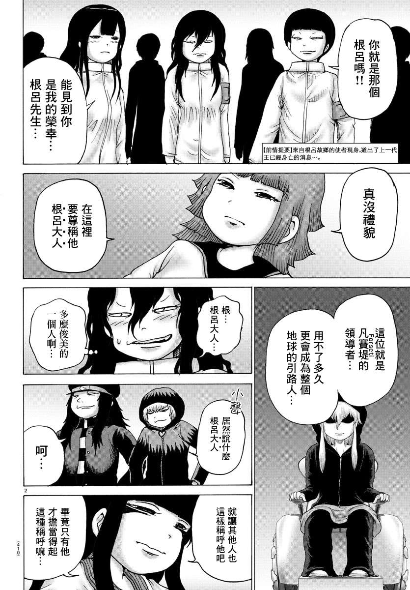 Geniearth第34话