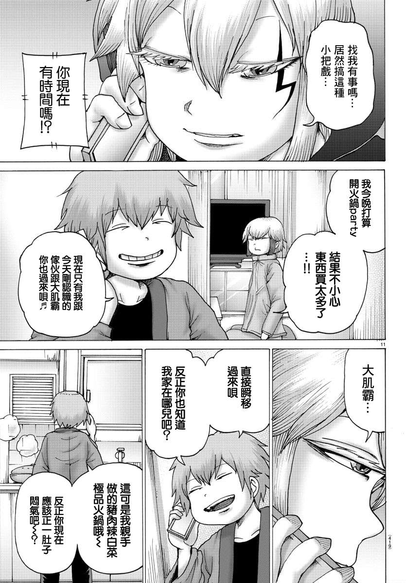 Geniearth第34话