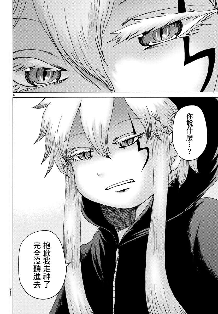 Geniearth第34话