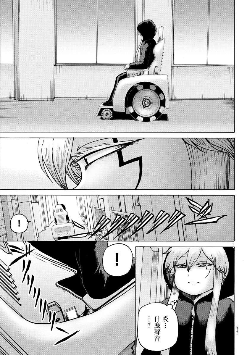 Geniearth第34话