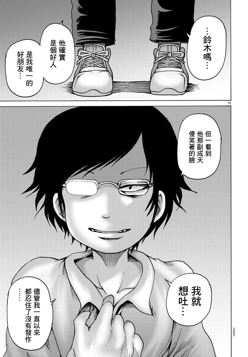 Geniearth第35话