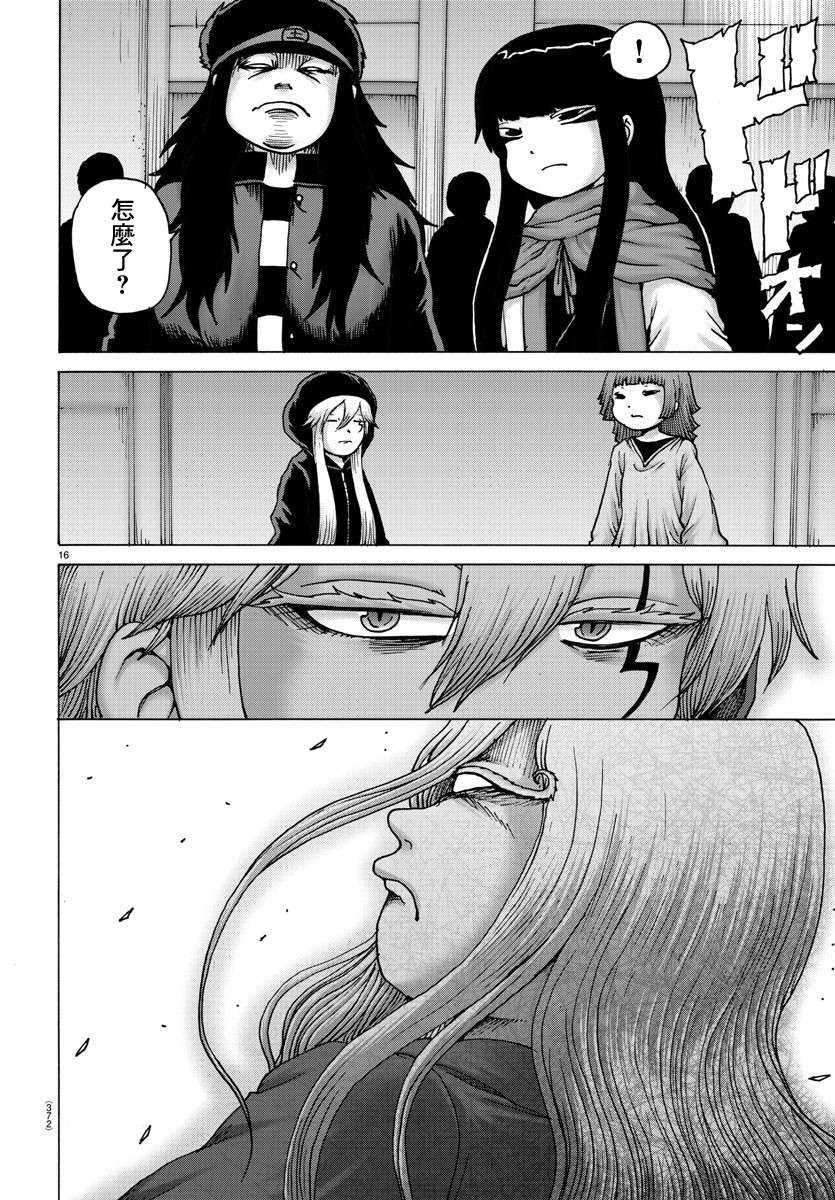 Geniearth第35话