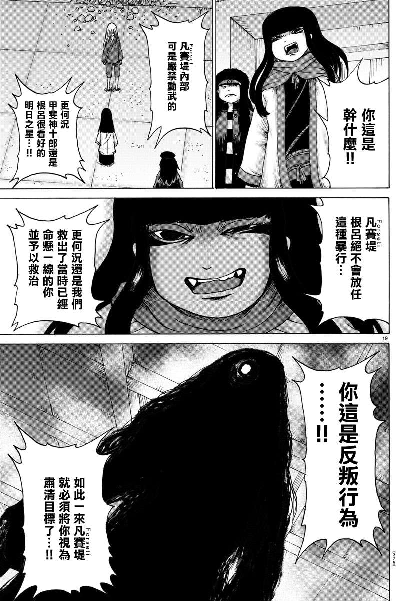 Geniearth第35话