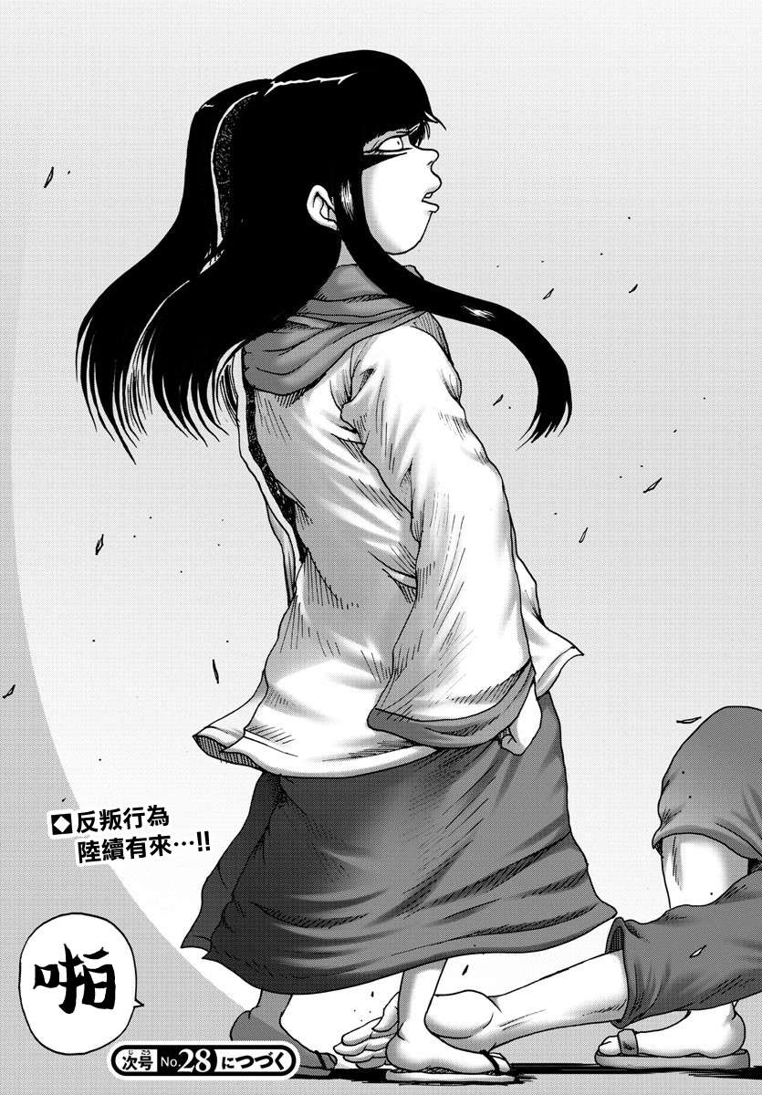 Geniearth第35话