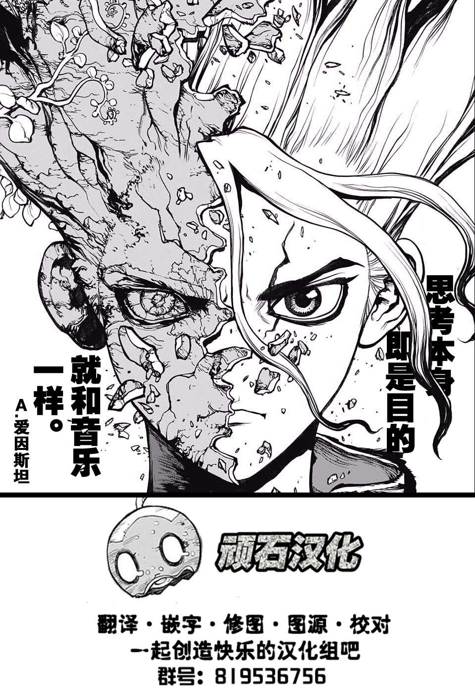 Geniearth第35话
