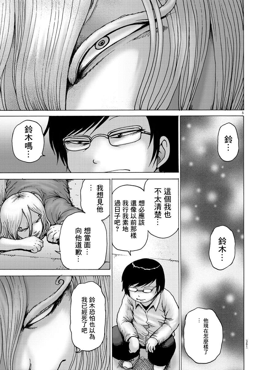 Geniearth第35话