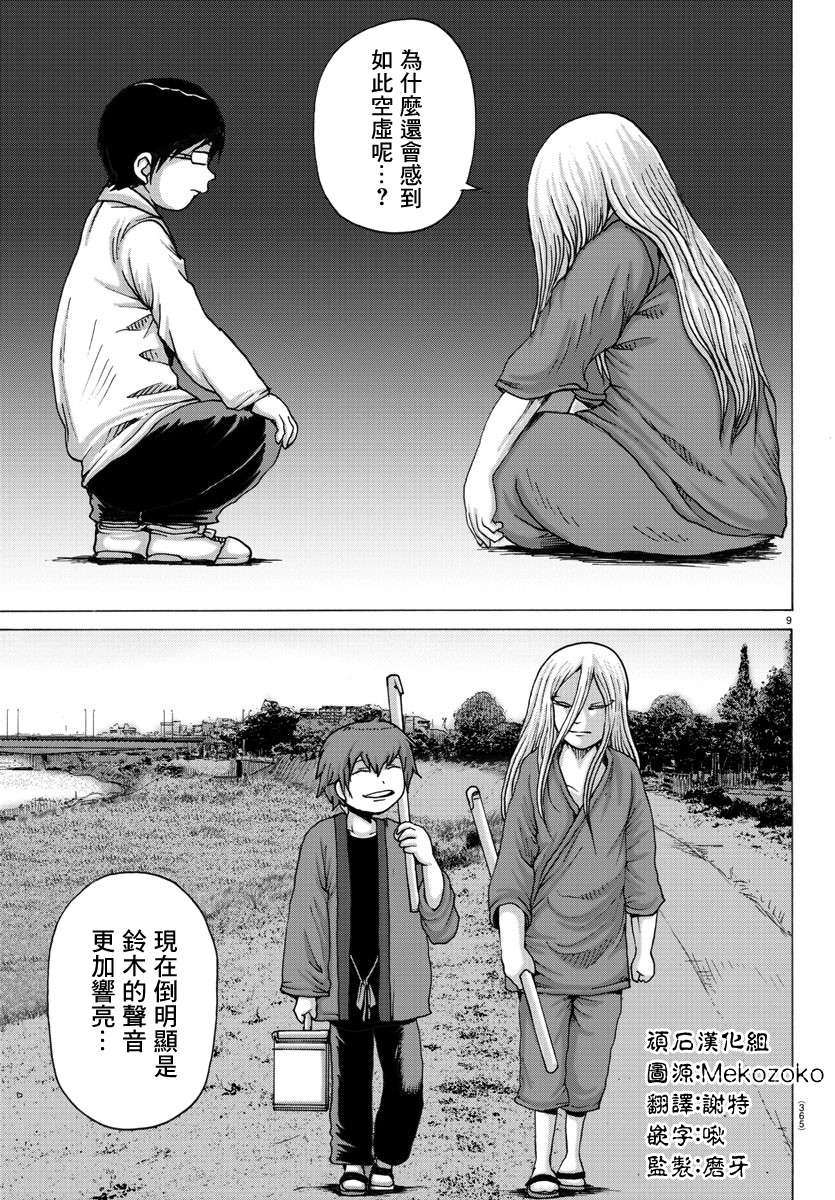 Geniearth第35话