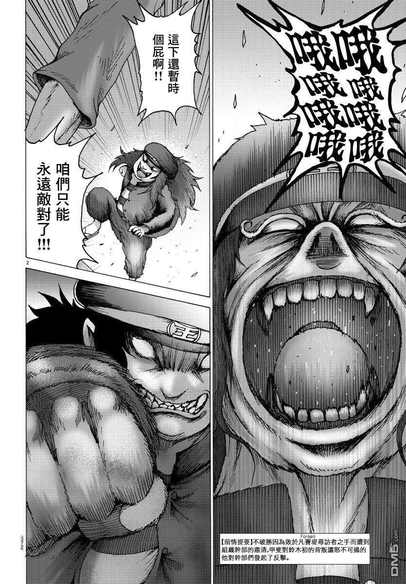 Geniearth第36话