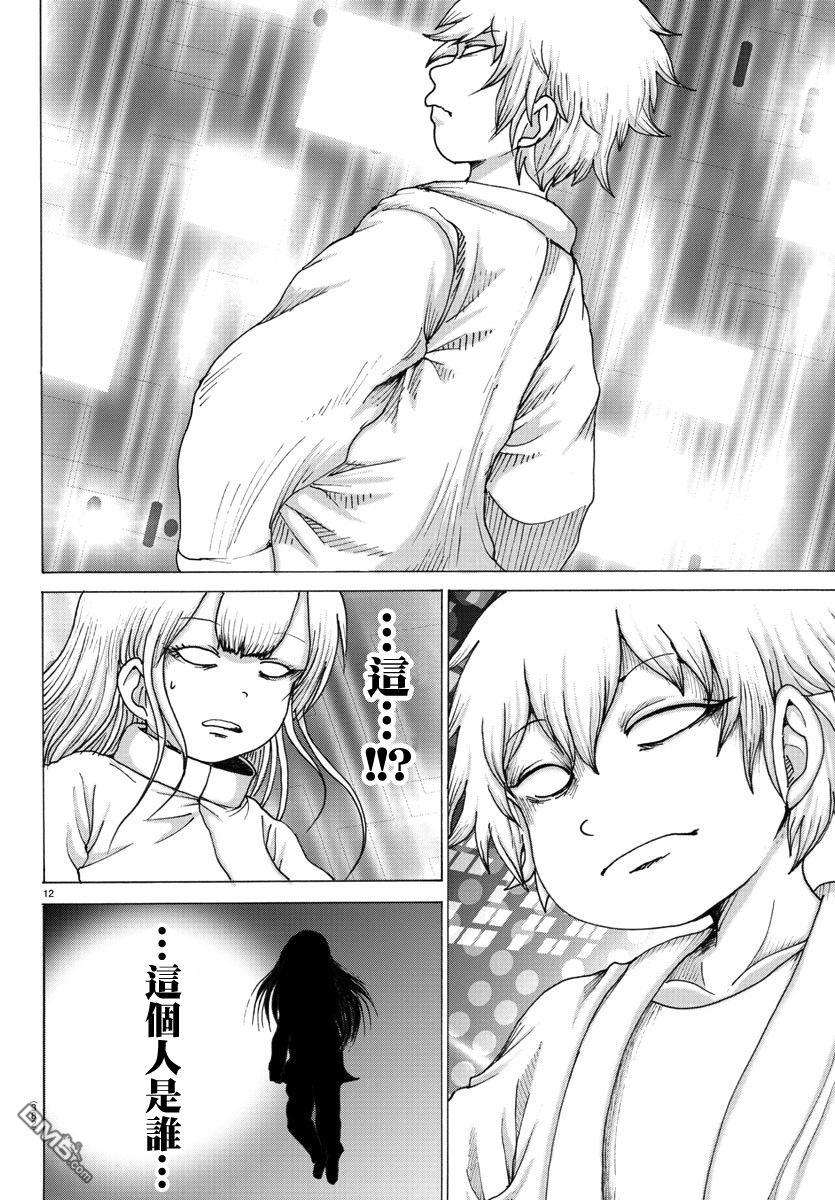 Geniearth第36话