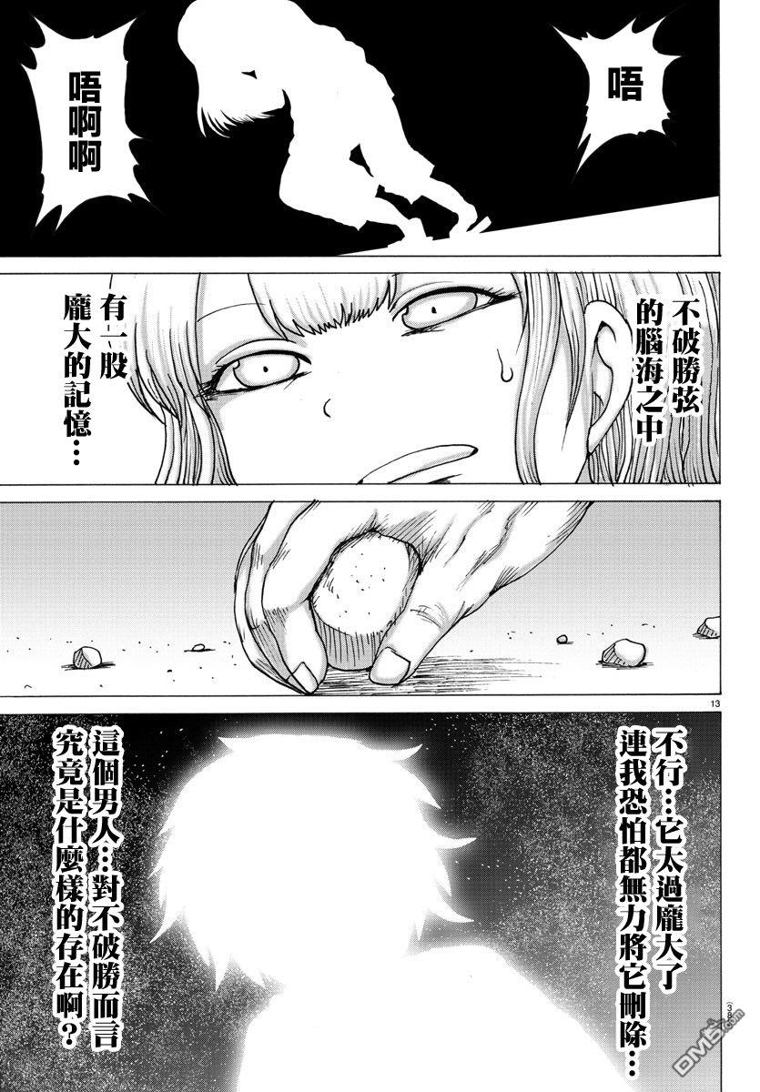 Geniearth第36话