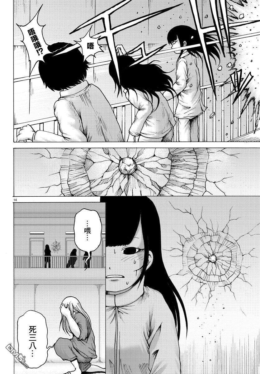 Geniearth第36话
