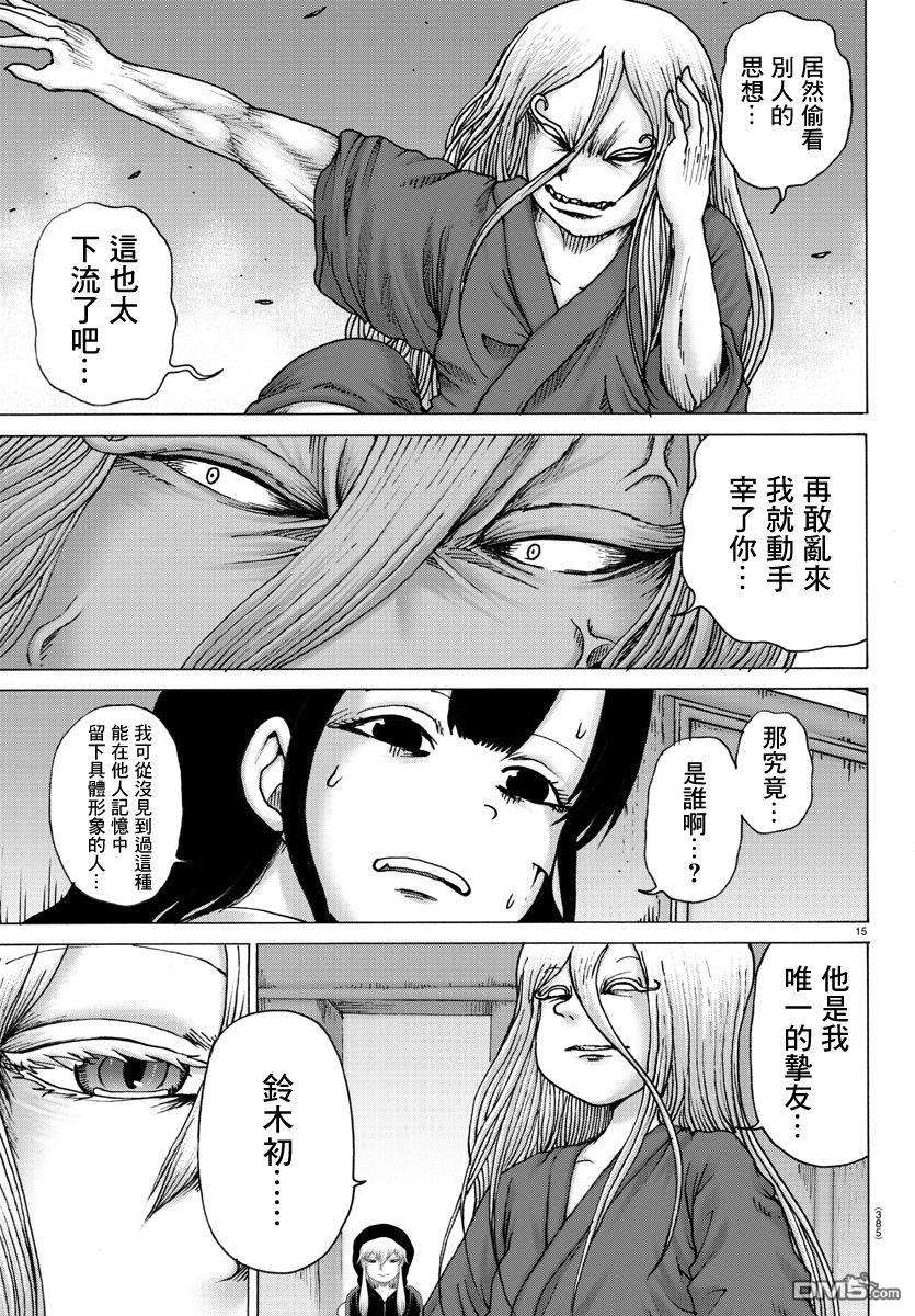 Geniearth第36话